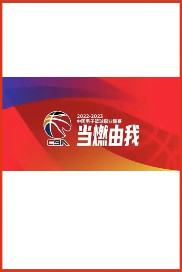 《CBA 深圳马可波罗vs新疆伊力特20250125》全集高清完整版在线观看与剧情解析