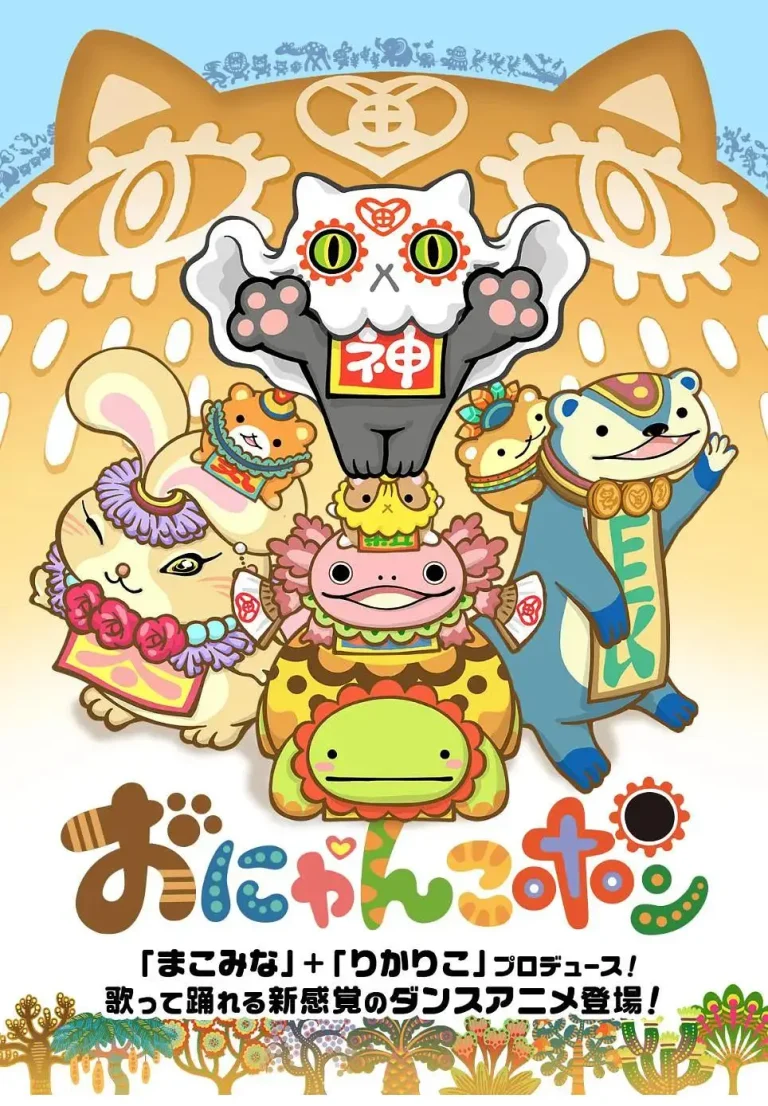 《Onyankopon》全集高清完整版在线观看与剧情解析