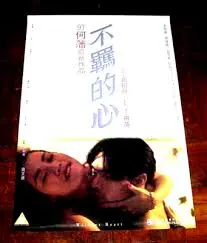 《不羁的心》全集高清完整版在线观看与剧情解析