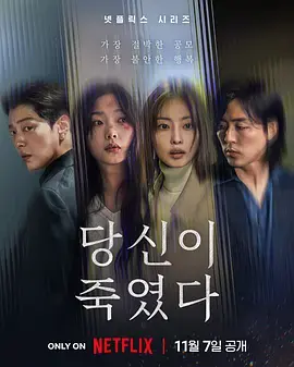 《你旁观的罪》全集高清完整版在线观看与剧情解析