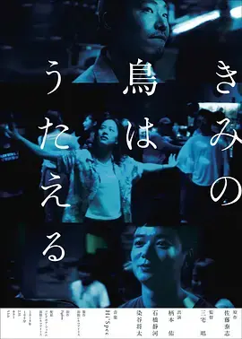 《你的鸟儿会唱歌[电影解说]》全集高清完整版在线观看与剧情解析