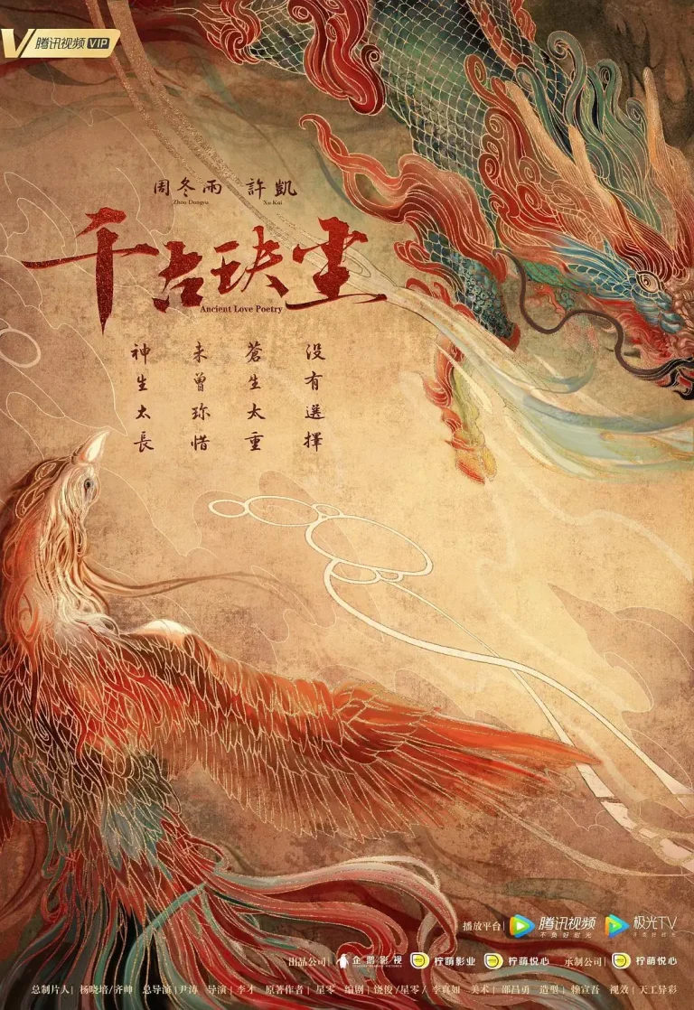 《千古玦尘》全集高清完整版在线观看与剧情解析