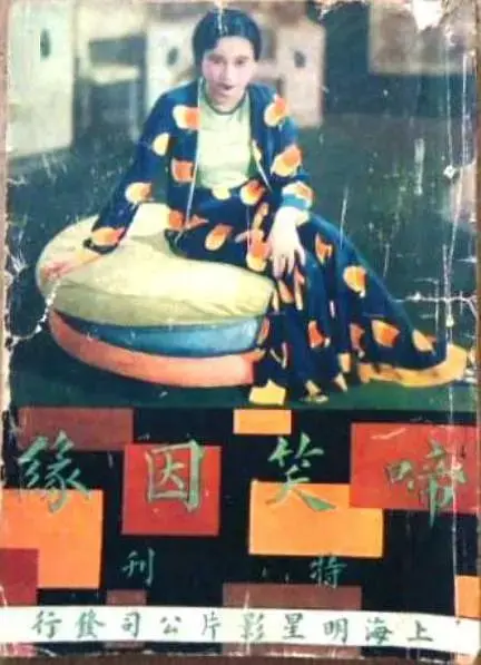 《啼笑因缘1932》全集高清完整版在线观看与剧情解析