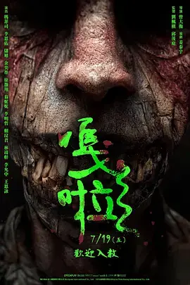 《嘎啦》全集高清完整版在线观看与剧情解析