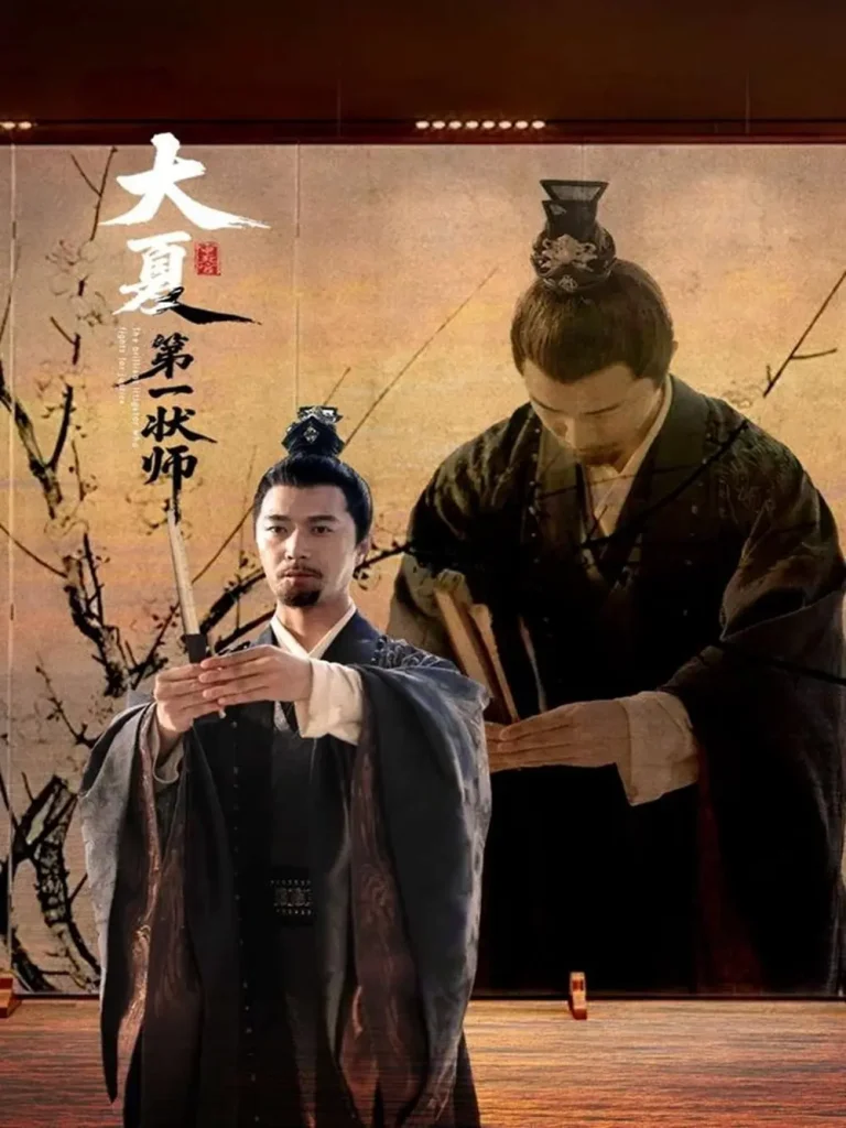 《大夏第一状师》全集高清完整版在线观看与剧情解析
