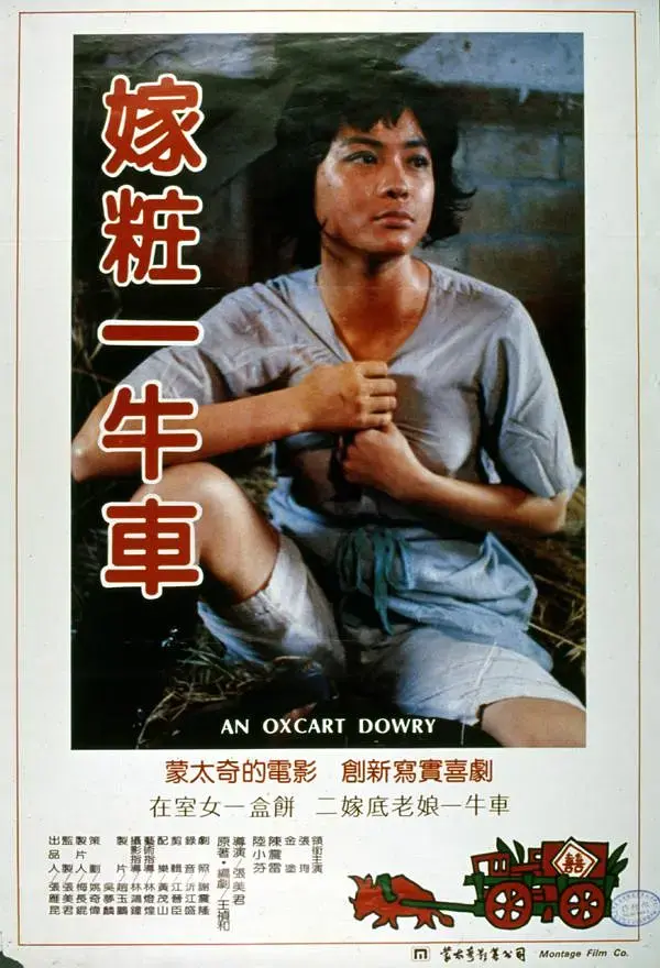 《嫁妆一牛车[电影解说]》全集高清完整版在线观看与剧情解析