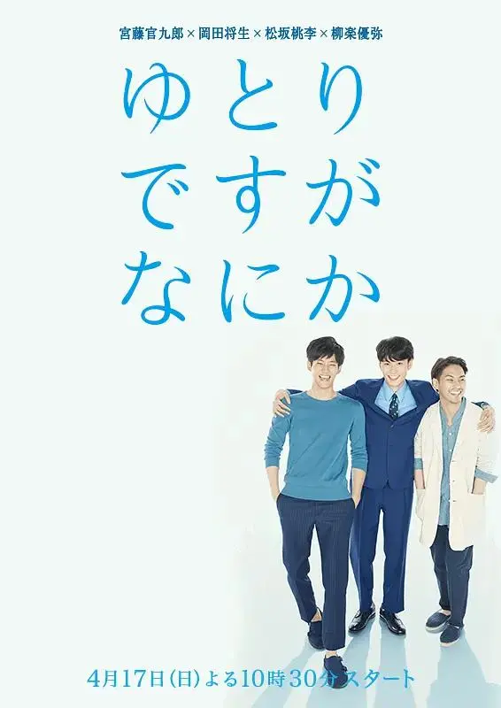 《宽松世代又如何》全集高清完整版在线观看与剧情解析