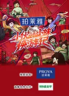 《小伙小妹换游记》全集高清完整版在线观看与剧情解析