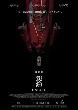 《怨泊2023[电影解说]》全集高清完整版在线观看与剧情解析