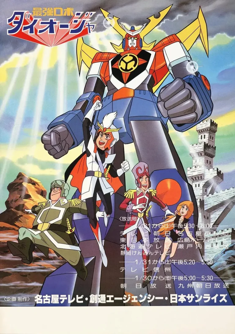 《最强机器人大王者》全集高清完整版在线观看与剧情解析