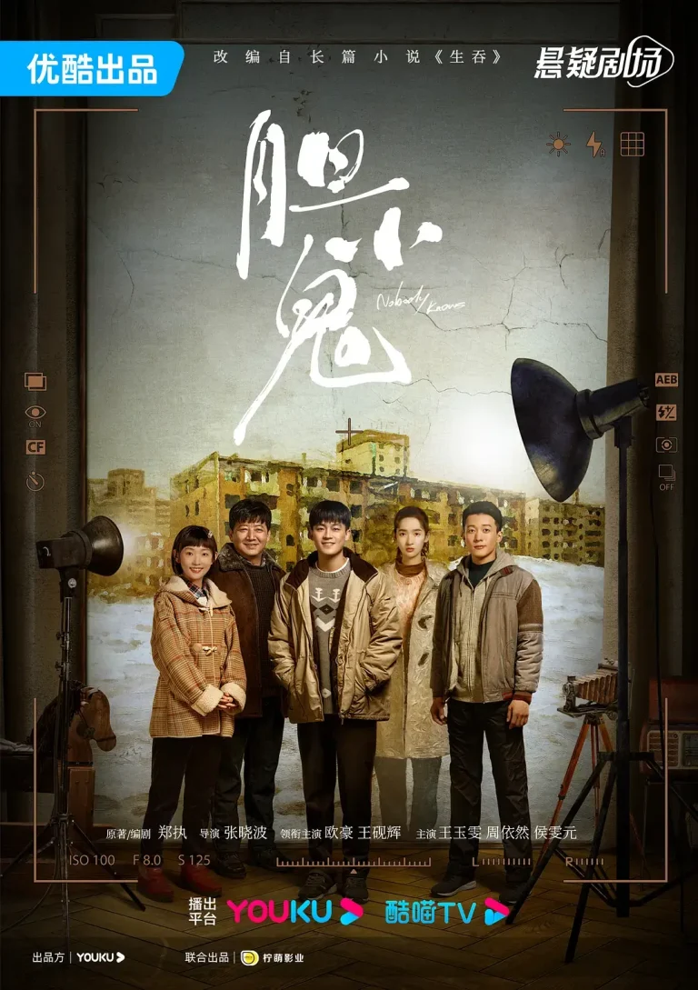 《胆小鬼2022[电影解说]》全集高清完整版在线观看与剧情解析