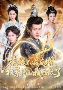 花钱不减反增,双系统的我无敌了