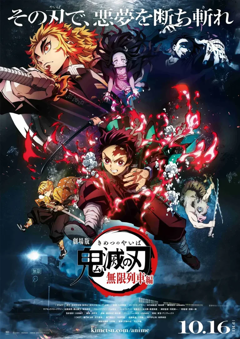《鬼灭之刃 剧场版 无限列车篇[电影解说]》全集高清完整版在线观看与剧情解析