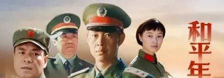 张丰毅申军谊周里京等八位内地硬汉演员银幕形象回顾 细节速览 张丰毅申军谊周里京等八位内地硬汉演员银幕形象回顾 细节速览