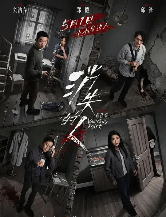 悬疑片《消失的人》五一档次日登顶单日票房冠军 现场图