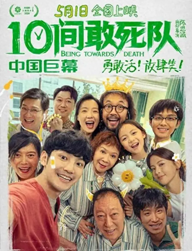 蒋龙齐溪杨超越主演《走廊尽头》定档2026年5月1日 现场图