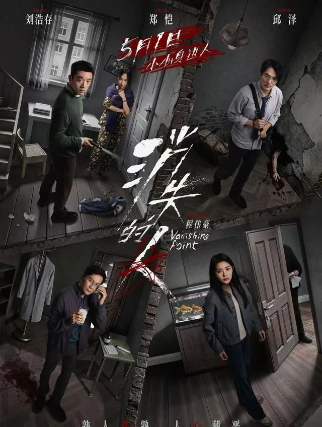 《消失的人》五一档票房2.62亿领跑，悬疑片成市场黑马 相关图片
