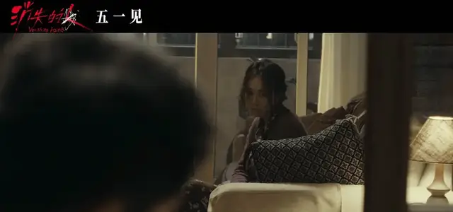 悬疑片《消失的人》五一档次日登顶单日票房冠军 细节速览
