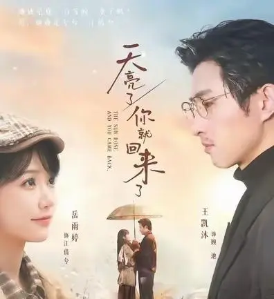 王凯沐岳雨婷主演短剧首日热度未破亿引观众差评 现场图