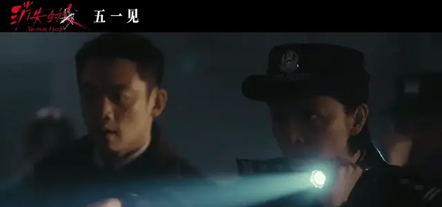 悬疑片《消失的人》五一档次日登顶单日票房冠军 相关图片