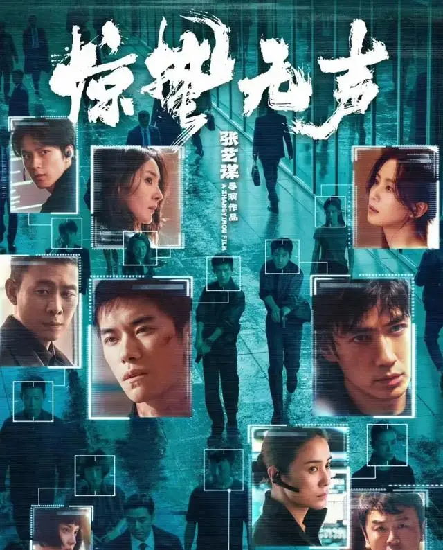 《惊蛰无声》赤水露天放映，国家安全题材新片公益展映 相关图片