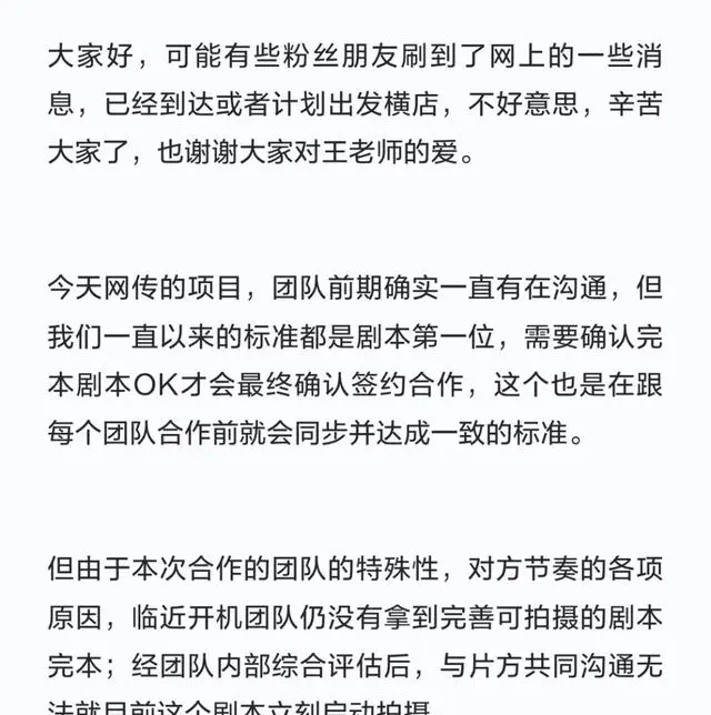 短剧男主邓灵枢开机前失联 被曝因剧本问题拒进组 相关图片