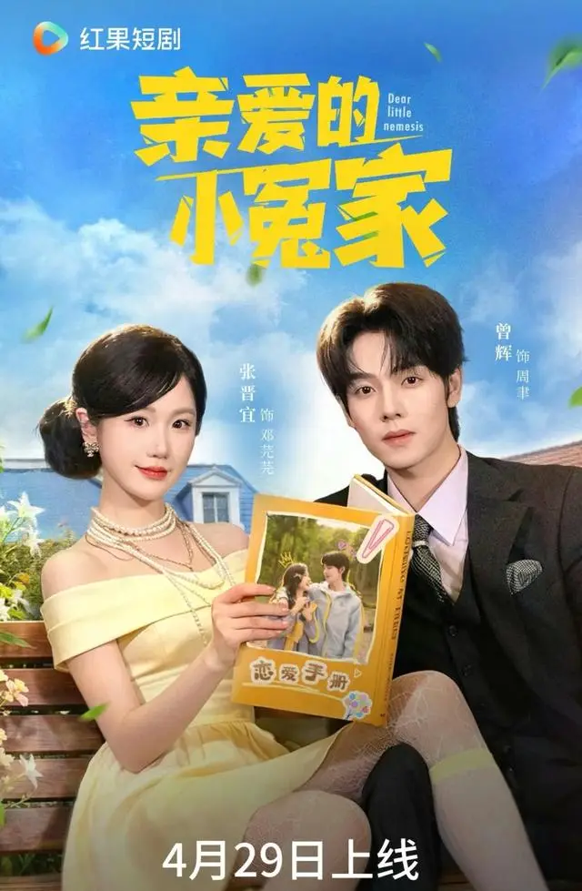 四部短剧首周播放破5亿豆瓣均分7.8 相关图片