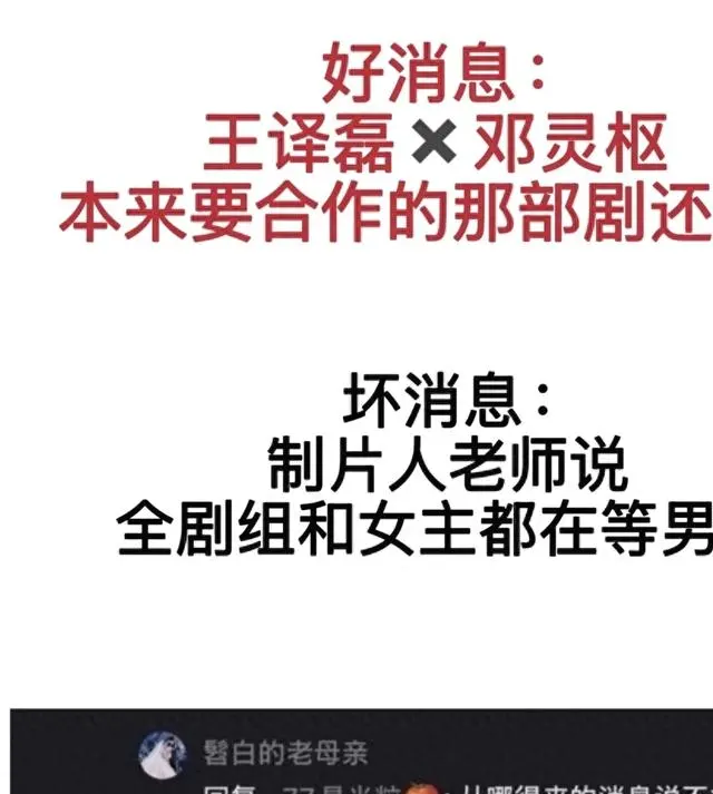 短剧男主邓灵枢开机前失联 被曝因剧本问题拒进组 现场图