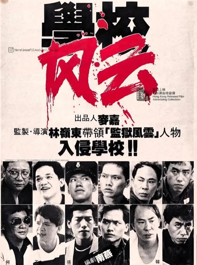 1980年代香港电影院新片上映海报重现老港影记忆 细节速览
