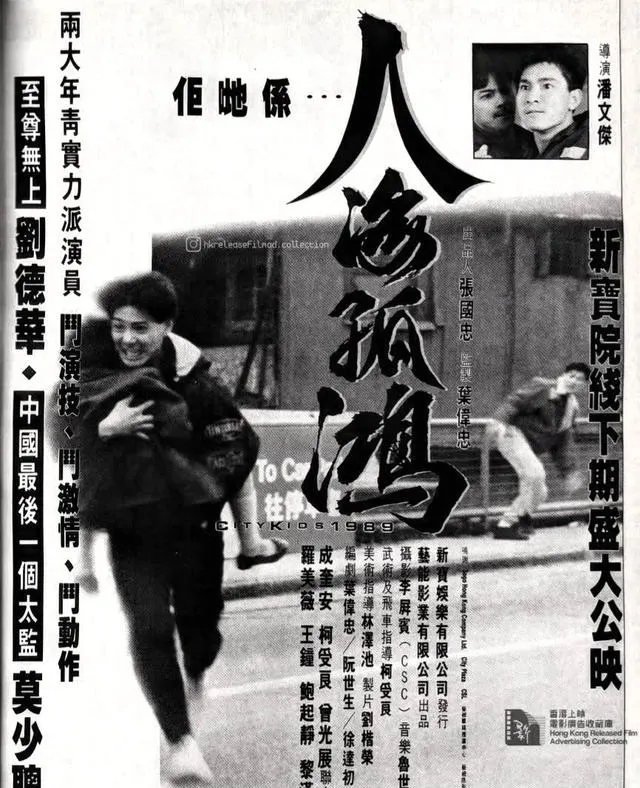 1980年代香港电影院新片上映海报重现老港影记忆 相关图片