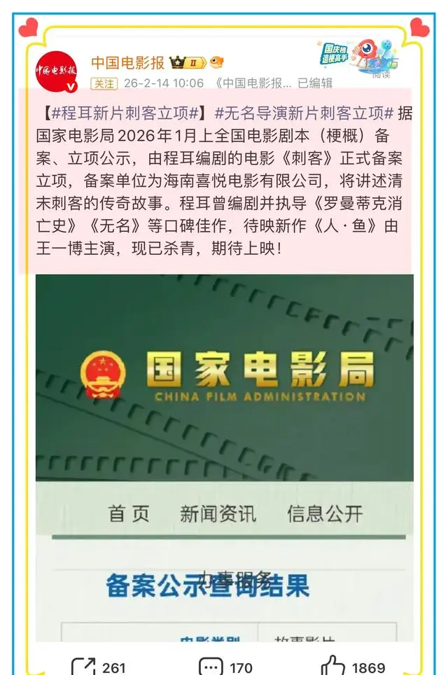 王一博或将主演程耳新片《刺客》开机待确认 细节速览