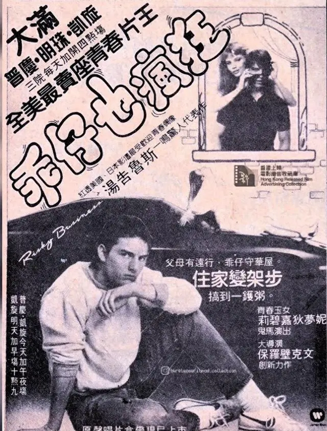 1980年代香港电影院新片上映海报重现老港影记忆 现场图
