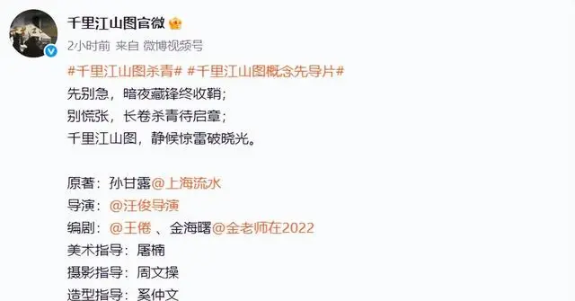 《千里江山图》杀青发布首支预告，张若昀饰陈千里开启1933年上海谍战 细节速览