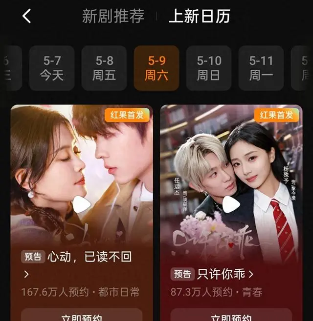 卡戎翟一莹二搭新剧《心动，已读不回》定档5月9日 现场图