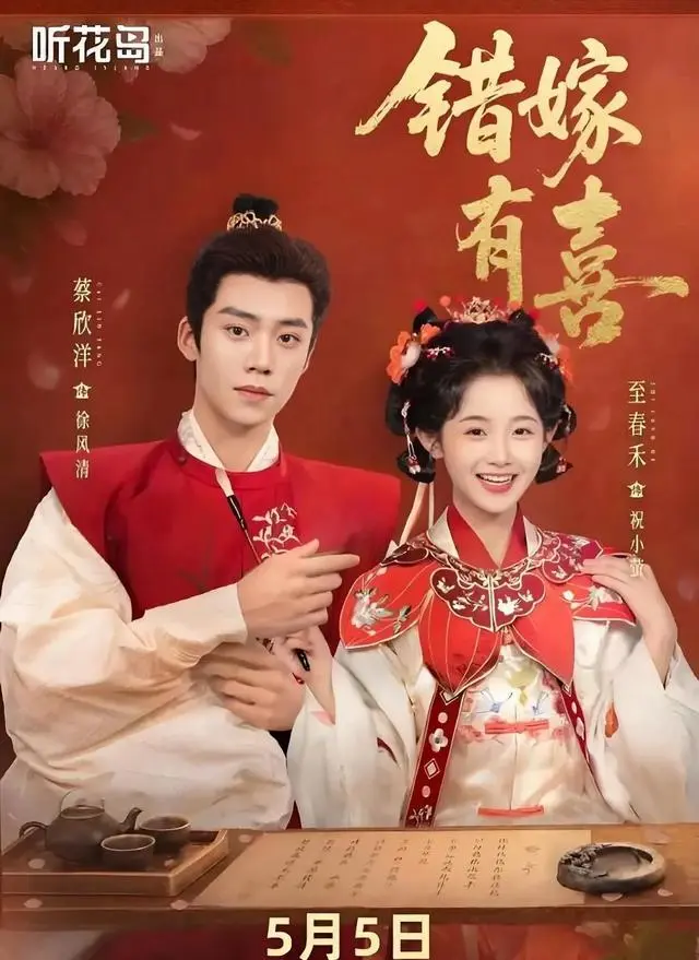 蔡欣洋主演古风短剧上线24小时登顶红果双榜 相关图片